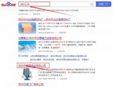 揚(yáng)中市*特閥業(yè)有限公司網(wǎng)站優(yōu)化專注一站式品牌營銷整合推廣
