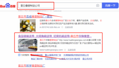 章丘市*鋒橡塑制品廠SEO優(yōu)化屏營(yíng)銷+精準(zhǔn)獲客
