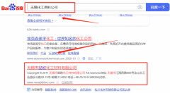 無(wú)錫市*歐化工材料有限公司SEO優(yōu)化優(yōu)化參考網(wǎng)站