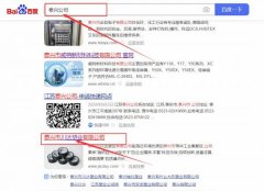 泰興市*達塑業(yè)有限公司網(wǎng)站SEO優(yōu)化案例欣賞