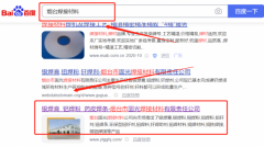 煙臺市*光焊接材料有限責(zé)任公司新站排名整合營銷推廣