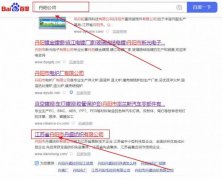 丹陽(yáng)市*盛紡織有限公司關(guān)鍵詞推廣排名效果展示