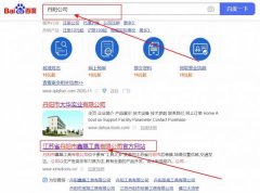 江蘇省丹陽(yáng)市*磊工具有限公司網(wǎng)站排名到首頁(yè)無(wú)排名不收費(fèi)