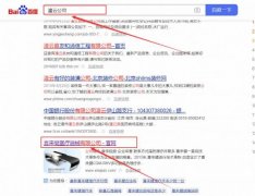 喜來*醫(yī)療器械有限公司網站優(yōu)化網絡營銷優(yōu)化公司