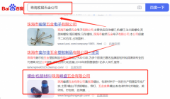 珠海峰*五金有限公司網(wǎng)絡(luò)推廣專注一站式品牌營銷整合推廣