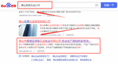 佛山市順德區(qū)琪*五金實(shí)業(yè)有限公司網(wǎng)絡(luò)推廣讓網(wǎng)站輕松覆蓋在搜索引擎