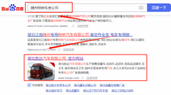 隨州勝*汽車裝備有限公司網(wǎng)絡(luò)營銷屏營銷+精準(zhǔn)獲客