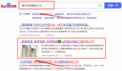 山東康*電梯工程有限公司網(wǎng)站SEO優(yōu)化營銷策劃優(yōu)質品牌