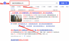 濰坊杰*電梯有限公司網(wǎng)站SEO優(yōu)化品牌營銷策劃機構