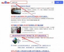 鄒平分*生物科技有限公司網站優(yōu)化到首頁無排名不收費