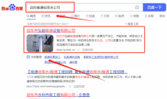 啟東市弘*暖通設(shè)備有限公司百度關(guān)鍵詞排名保證在首頁效果