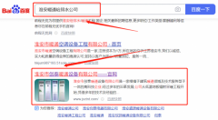 淮安市創(chuàng)*暖通設(shè)備有限公司百度關(guān)鍵詞排名到首頁(yè)按天扣費(fèi)