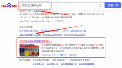 濟(jì)寧高新區(qū)*福制香輔料廠網(wǎng)絡(luò)營銷專注一站式品牌營銷整合推廣