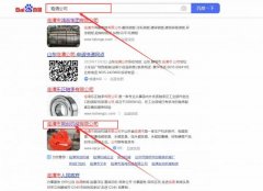 臨清市*創(chuàng)機(jī)械有限公司網(wǎng)站推廣到首頁(yè)無(wú)排名不收費(fèi)