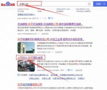 東營恒*精密金屬有限公司網(wǎng)站優(yōu)化到首頁無排名不收費