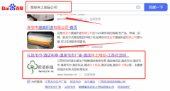 江蘇欣*織造有限公司網(wǎng)站排名到首頁無排名不收費(fèi)