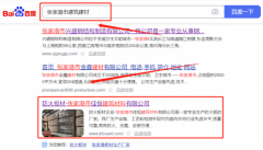 張家港市*恒建筑材料有限公司網(wǎng)絡(luò)推廣網(wǎng)優(yōu)化公司