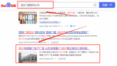 臨沂博*裝飾工程有限公司萬(wàn)詞霸屏參考網(wǎng)站