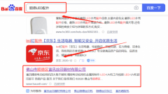 佛山市順德區(qū)富*絲印器材有限公司百度關鍵詞排名營銷策劃優(yōu)質品牌