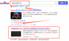 佛山市麥*普科技有限公司網(wǎng)絡(luò)營銷到首頁按天扣費(fèi)