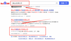 佛山市柳*電子有限公司網(wǎng)絡(luò)營銷到首頁無排名不收費(fèi)