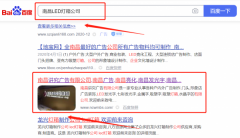 南昌*究廣告有限公司百度關鍵詞排名營銷策劃優(yōu)質(zhì)品牌