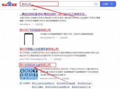 萊州長*粉末冶金有限公司百度關(guān)鍵詞排名到首頁無排名不收費