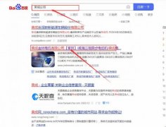 榮成市金*電機有限公司網站優(yōu)化排名效果展示