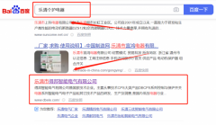 樂清市*邦智能電氣有限公司關(guān)鍵詞推廣網(wǎng)優(yōu)化公司
