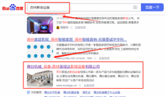 蘇州美*達(dá)影視設(shè)備有限公司百度排名到首頁(yè)無(wú)排名不收費(fèi)
