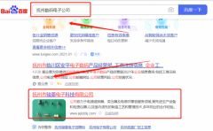 撫州市*菱電子科技有限公司SEO推廣到首頁按天扣費(fèi)