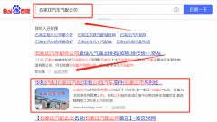 石家莊市*利經(jīng)貿(mào)有限公司網(wǎng)絡(luò)推廣專注一站式品牌營(yíng)銷整合推廣