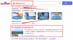 廈門(mén)林*斯五金工業(yè)有限公司SEO優(yōu)化到首頁(yè)按天扣費(fèi)