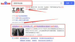 湖南順*機電工貿(mào)有限公司網(wǎng)絡(luò)營銷整合營銷推廣