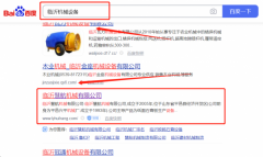 臨沂*航機(jī)械有限公司整站優(yōu)化到首頁(yè)無(wú)排名不收費(fèi)