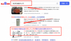 株洲*信達(dá)縫制設(shè)備有限公司SEO整合營(yíng)銷推廣