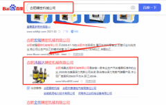 合肥*昌達(dá)精密機(jī)械有限公司網(wǎng)站SEO優(yōu)化到首頁無排名不收費(fèi)