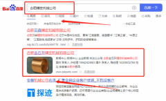 合肥金*開精密機械有限公司網(wǎng)站SEO優(yōu)化優(yōu)化網(wǎng)絡營銷優(yōu)化公司