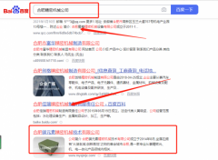 合肥*元素精密機械技術有限公司網(wǎng)站SEO優(yōu)化營銷+精準獲客