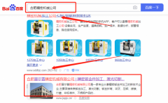 合肥晉爾*精密機械有限公司網(wǎng)站SEO優(yōu)化營銷策劃優(yōu)質品牌