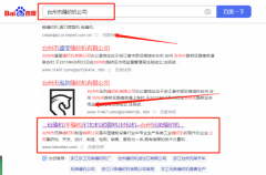 臺州市*弟縫紉機制造有限公司SEO優(yōu)化到首頁無排名不收費