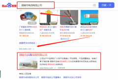 銅陵市*維線纜有限公司優(yōu)化排名網絡營銷優(yōu)化公司