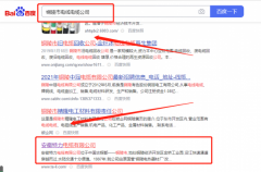 安徽*力電纜有限公司優(yōu)化排名專注一站式品牌營銷整合推廣