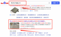 山東泰*宏達(dá)衡器有限公司網(wǎng)絡(luò)營銷到首頁無排名不收費