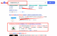 東莞市*穎環(huán)?？萍加邢薰菊緝?yōu)化整合營銷推廣