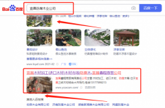 宜昌市*程商貿(mào)有限責任公司快速排名網(wǎng)絡(luò)營銷優(yōu)化公司