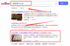 宜昌*金木業(yè)有限責任公司快速排名營銷策劃優(yōu)質(zhì)品牌