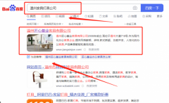 溫州*心基業(yè)家具有限公司關(guān)鍵詞排名營(yíng)銷(xiāo)策劃優(yōu)質(zhì)品牌