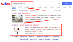 溫州市*得利家具有限公司關(guān)鍵詞排名品牌營(yíng)銷(xiāo)策劃?rùn)C(jī)構(gòu)