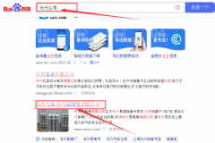 長(zhǎng)興縣制*有限公司網(wǎng)站優(yōu)化網(wǎng)絡(luò)營(yíng)銷優(yōu)化公司